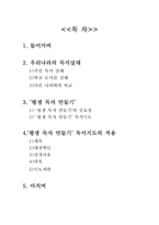 [독서지도] 독서지도프로그램 - `평생 독자 만들기`-2