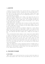 [독서지도] 독서지도프로그램 - `평생 독자 만들기`-3