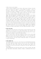[독서지도] 독서지도프로그램 - `평생 독자 만들기`-4