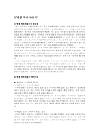 [독서지도] 독서지도프로그램 - `평생 독자 만들기`-5