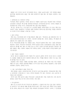 [독서지도] 독서지도프로그램 - `평생 독자 만들기`-6
