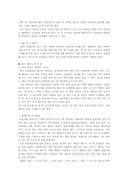 [독서지도] 독서지도프로그램 - `평생 독자 만들기`-8