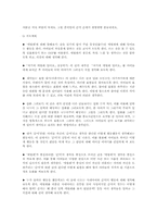 [독서지도] 독서지도프로그램 - `평생 독자 만들기`-12