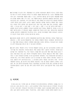 [독서지도] 독서지도프로그램 - `평생 독자 만들기`-13
