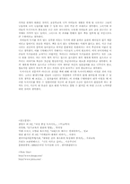 [독서지도] 독서지도프로그램 - `평생 독자 만들기`-14