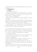 [독서지도]독서지도 프로그램을 통한 아이들의 효과적인 독서 지도-9