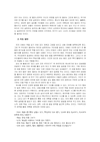 [아동독서지도법]KWLA 의 모형을 근간으로 한 과정 중심의 읽기 지도안-8
