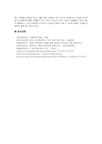 [아동독서지도법]KWLA 의 모형을 근간으로 한 과정 중심의 읽기 지도안-10