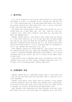 [독서지도] `전래동화` 수업모형에 관하여.-2