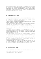 [독서지도] `전래동화` 수업모형에 관하여.-3
