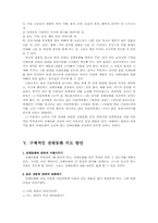 [독서지도] `전래동화` 수업모형에 관하여.-4