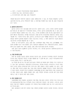 [독서지도] `전래동화` 수업모형에 관하여.-5