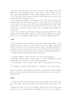 [독서지도] `전래동화` 수업모형에 관하여.-7