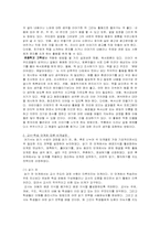 [독서지도프로그램] 독서지도프로그램의 활용 방안-5