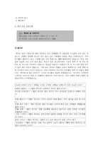[독서지도프로그램] 독서지도프로그램의 활용 방안-7