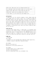 [독서지도프로그램] 독서지도프로그램의 활용 방안-8