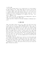 [독서지도프로그램] 독서지도프로그램의 활용 방안-9