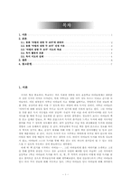 [독서지도] 초등학교 1학년을 대상으로 한 읽기지도안 - 마법의 설탕 두 조각-2