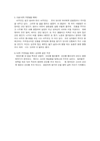 [성과사회]검열과 포르노그래피 그리고 성정치-5