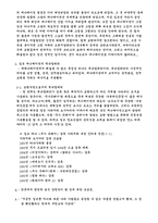 [만화속의성]일본 에니메이션과 섹슈얼리티-2