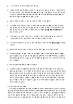 [만화속의성]일본 에니메이션과 섹슈얼리티-3