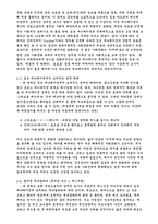 [만화속의성]일본 에니메이션과 섹슈얼리티-4