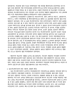 [만화속의성]일본 에니메이션과 섹슈얼리티-5