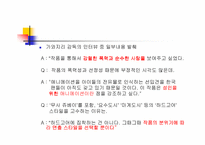 [만화속의성]일본애니메이션과 섹슈얼리티-4
