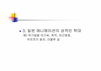 [만화속의성]일본애니메이션과 섹슈얼리티-7