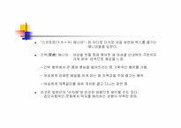 [만화속의성]일본애니메이션과 섹슈얼리티-8