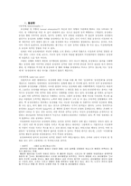 [성과사회]동성애, 트랜스젠더, 양성구유, 성전환에 대하여-2