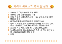 [컴퓨터와성]사이버에로스(CyberEros)에 대하여-3