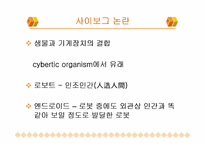 [컴퓨터와성]사이버에로스(CyberEros)에 대하여-4