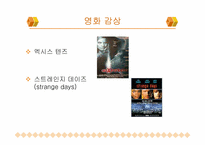 [컴퓨터와성]사이버에로스(CyberEros)에 대하여-16