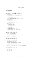 [현대정치] 북핵문제와 한반도 평화-2