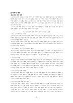 [현대정치] 북핵문제와 한반도 평화-5