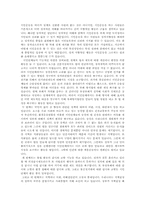 [정치학] 시민운동과 한국 정치-2