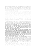 [정치학] 시민운동과 한국 정치-4