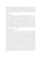 [정치학] 시민운동과 한국 정치-7