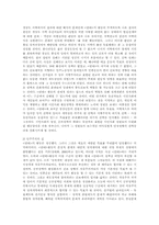[정치학] 시민운동과 한국 정치-9