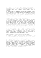 [정치학] 시민운동과 한국 정치-13