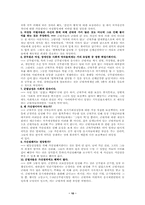 [여성운동] 우리나라 여성운동의 문제점과 나아갈 방향-10