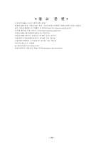 [여성운동] 우리나라 여성운동의 문제점과 나아갈 방향-15
