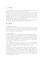 [사회학]성적소수자 동성애에 대하여-1