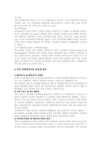 [사회학]성적소수자 동성애에 대하여-3