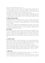 [사회학]성적소수자 동성애에 대하여-4