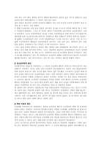 [사회학]성적소수자 동성애에 대하여-5