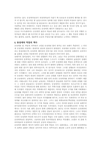 [사회학]성적소수자 동성애에 대하여-6