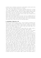 [사회학]성적소수자 동성애에 대하여-7