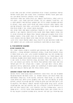 [사회학]성적소수자 동성애에 대하여-8